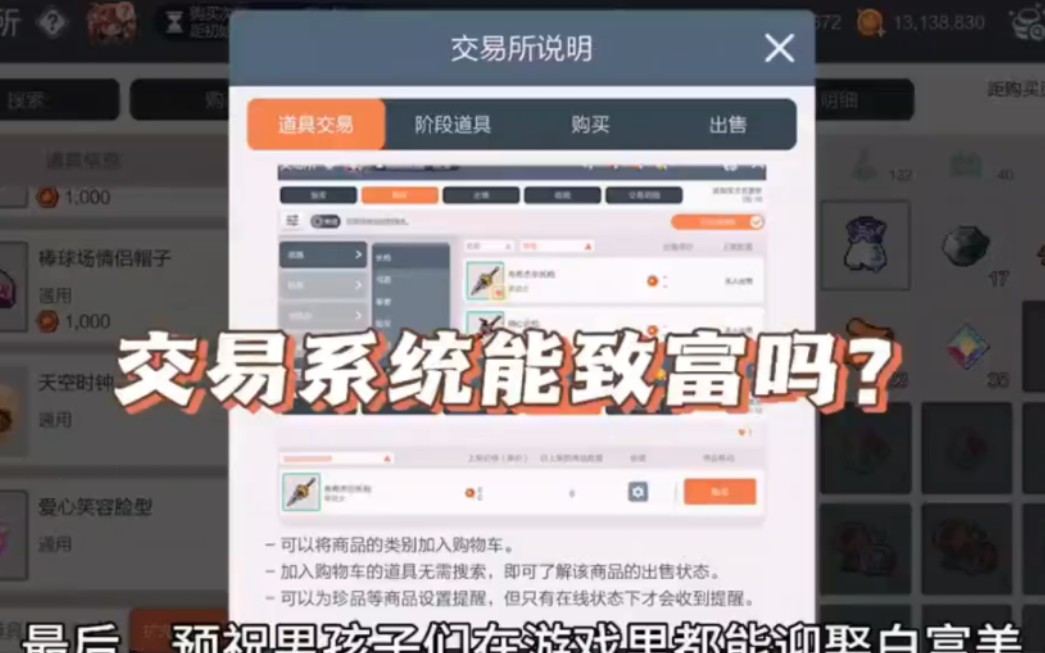 【冒险岛枫之传说交易系统】哔哩哔哩bilibili冒险岛