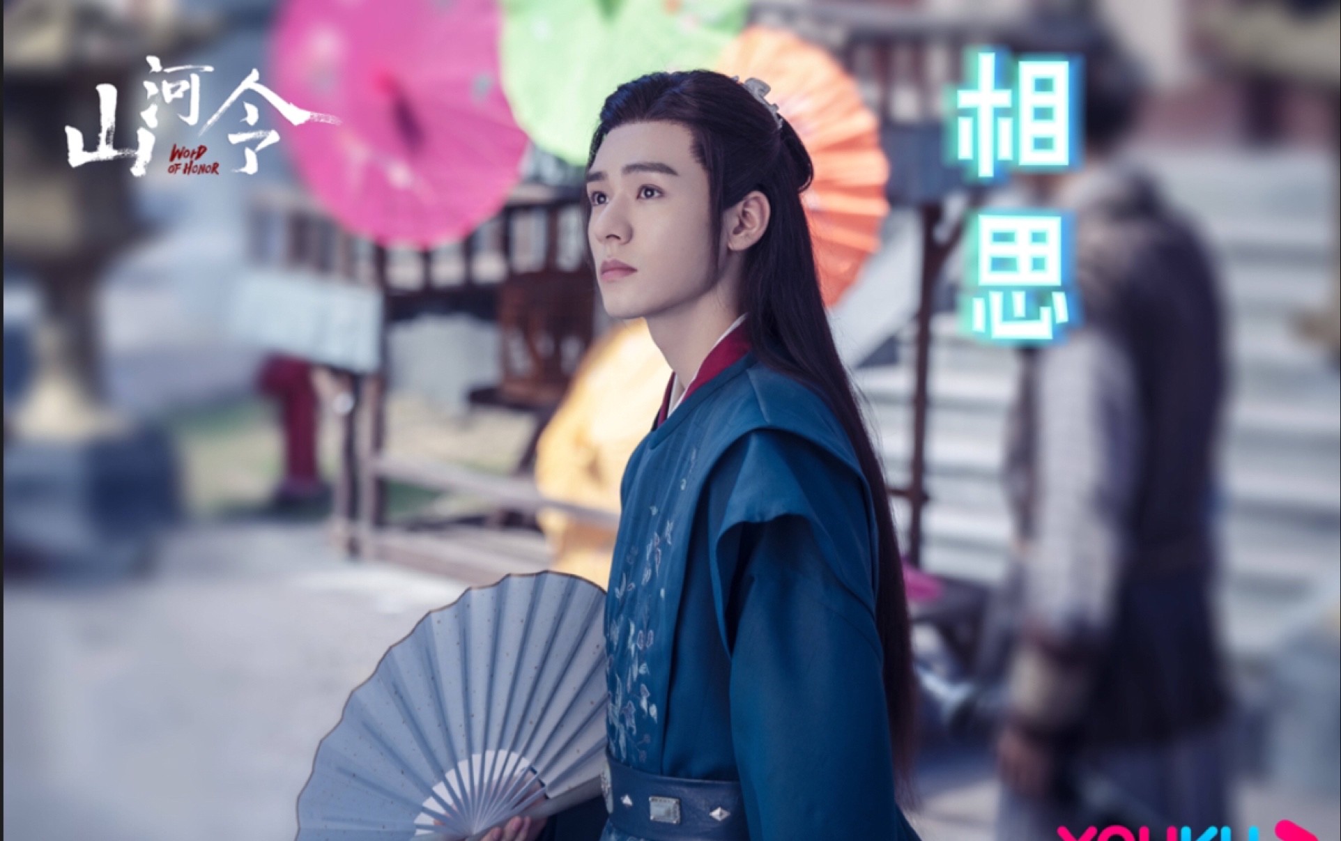 山河令衍生相思第一集霸气鬼王x少年庄主伪替身梗子舒你是我此生唯一