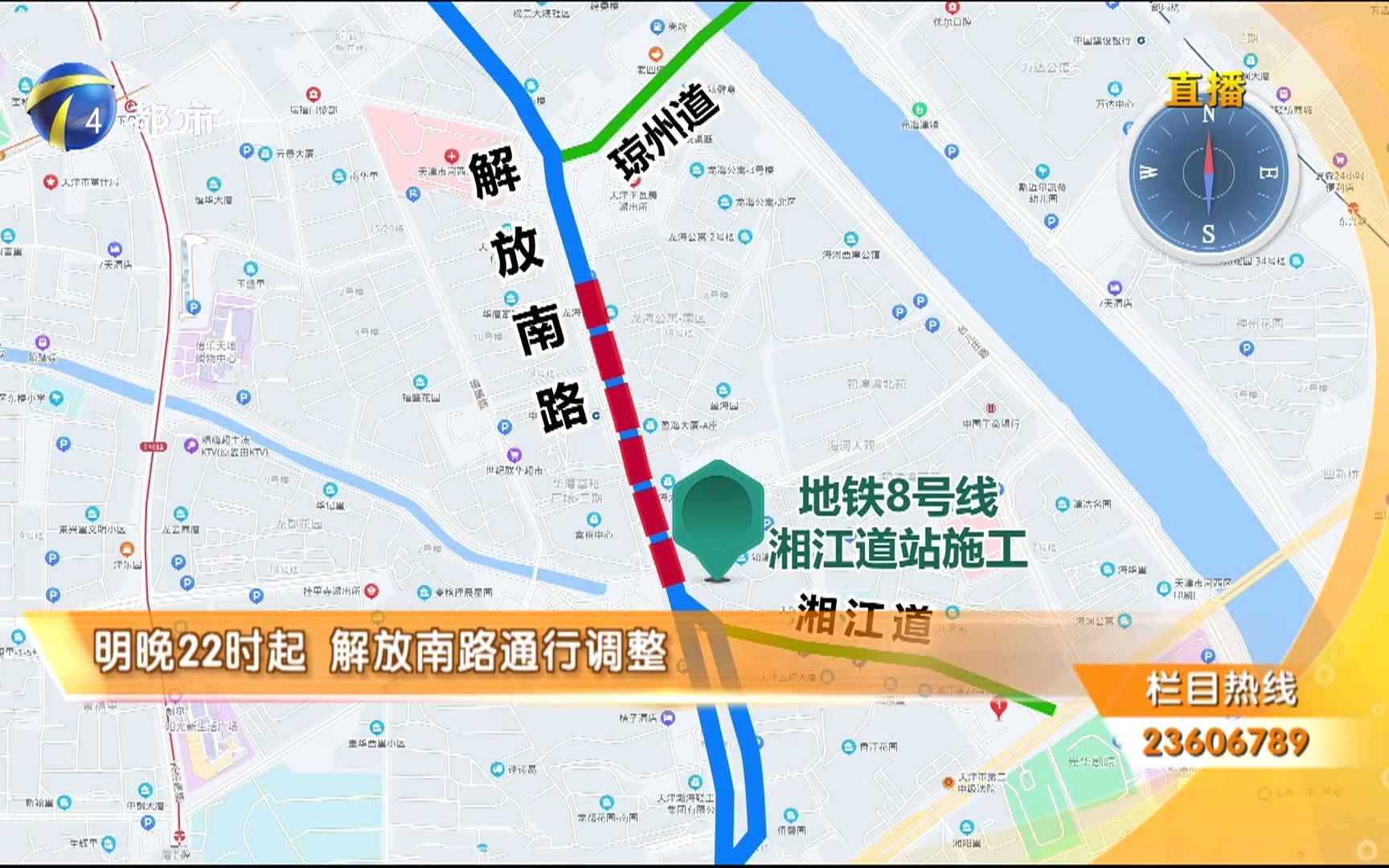 天津地铁27日晚22时起解放南路通行调整8号线湘江道站2022年5月26日