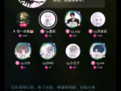 【11.6】抖音初一点唱cy.逃01点档《做我的猫》哔哩哔哩bilibili