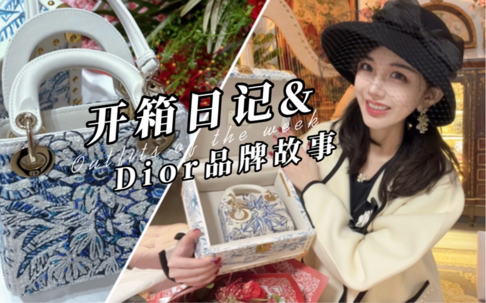 一堂价值十万的销售课,让我收获了Dior不为人知的品牌故事哔哩哔哩bilibili