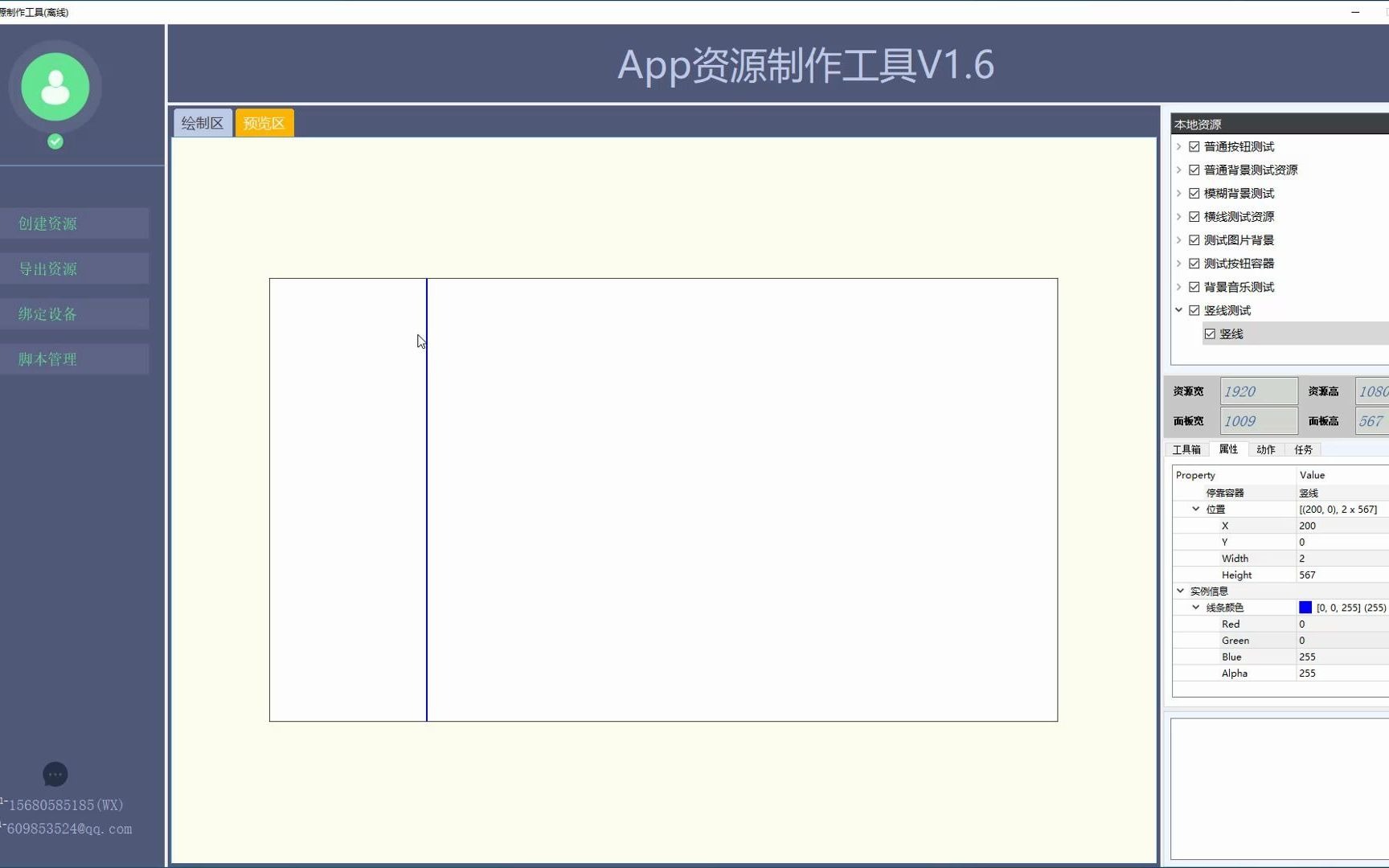 11.SDIV 线条之竖线哔哩哔哩bilibili