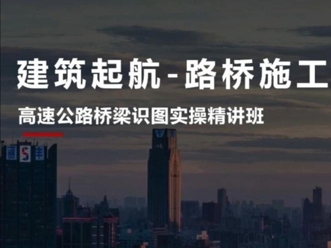 桥梁识图实操讲解:T梁桥墩地系梁钢筋构造图哔哩哔哩bilibili