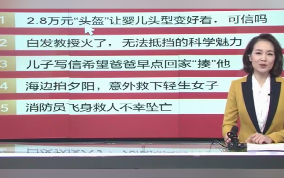 福建热榜:不刷题,学物理!同济72岁退休女教授硬核科普16载哔哩哔哩bilibili