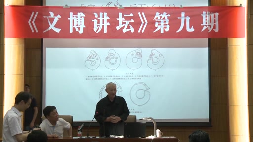 【陕西历史博物馆ⷮŠ文博讲坛】第九期上:当前文物研究中的一些问题 孙机哔哩哔哩bilibili