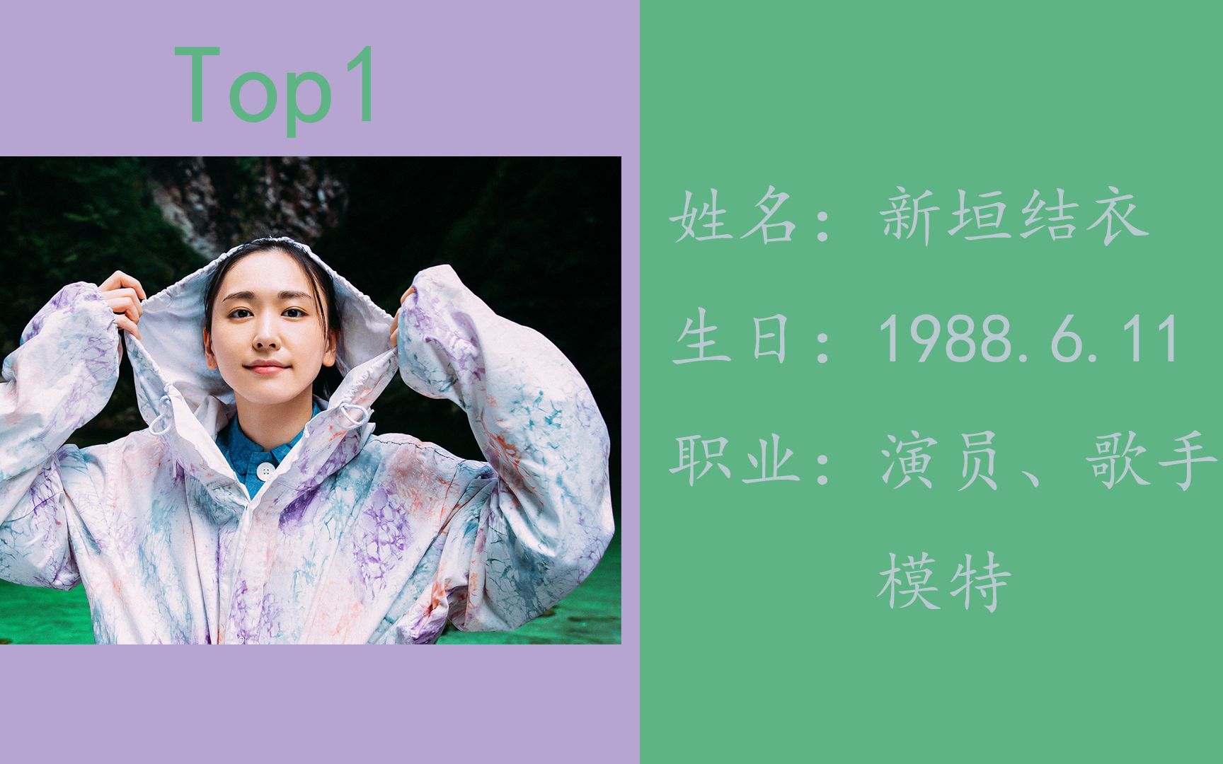 【2020日本国民女神Top10】No.1新垣结衣哔哩哔哩bilibili