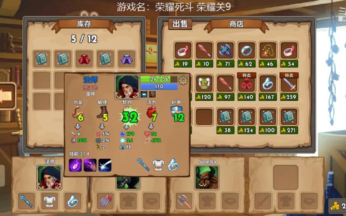 荣耀死斗mortalglory荣耀关卡9比荣耀8难一点