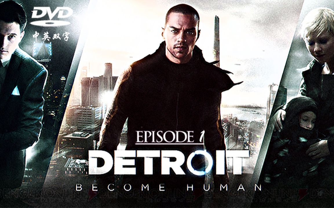 【老剧场99中英双语】底特律变人 第一集 暴风雨前_哔哩哔哩_bili