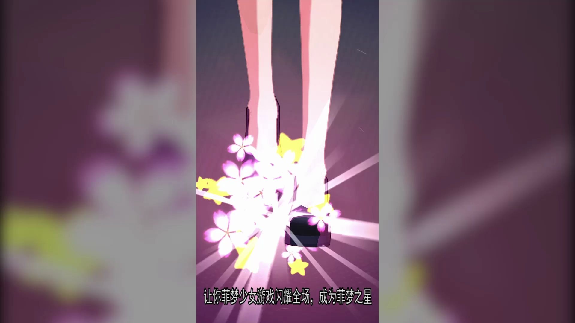 菲梦少女游戏介绍哔哩哔哩bilibili