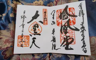 朱印帐 搜索结果 哔哩哔哩弹幕视频网 つロ乾杯 Bilibili