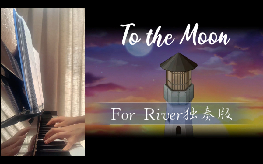 《for river》—— 去月球(to the moon)johnny 独奏版
