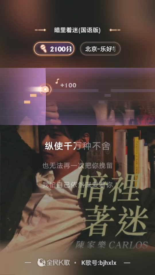 暗里着迷国语版完整版SecretlyFascinated南北哔哩哔哩bilibili