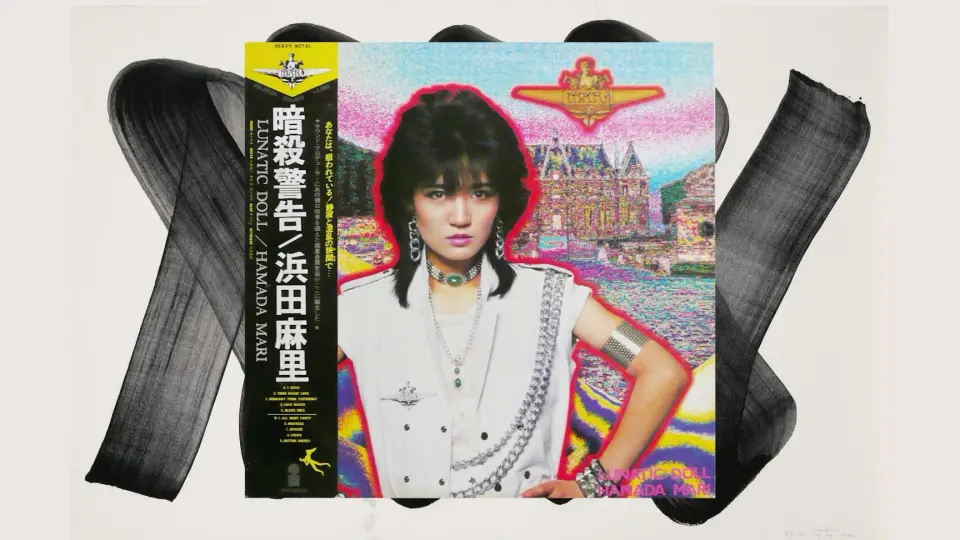 HR/HM][黑胶转录]浜田麻里- 暗殺警告(1983)_哔哩哔哩_bilibili