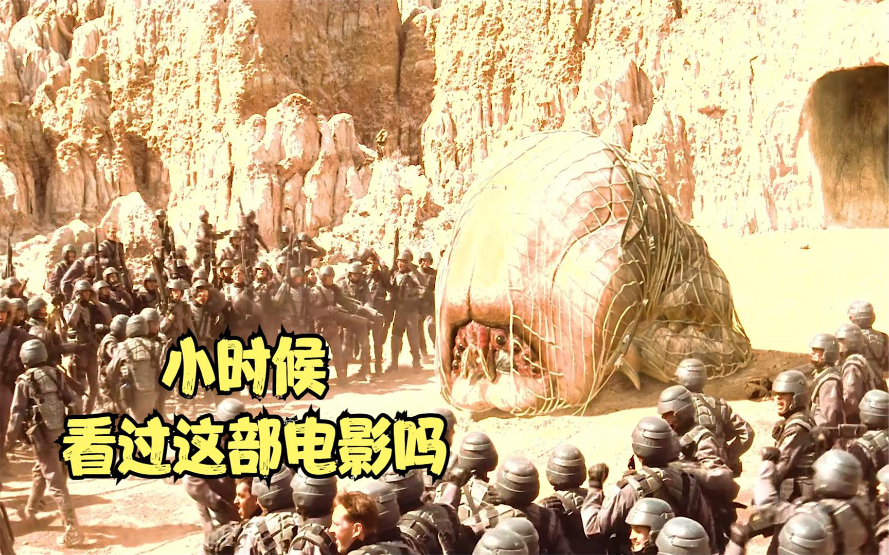 小时候害怕的大虫子电影,现在还有多少人记得?