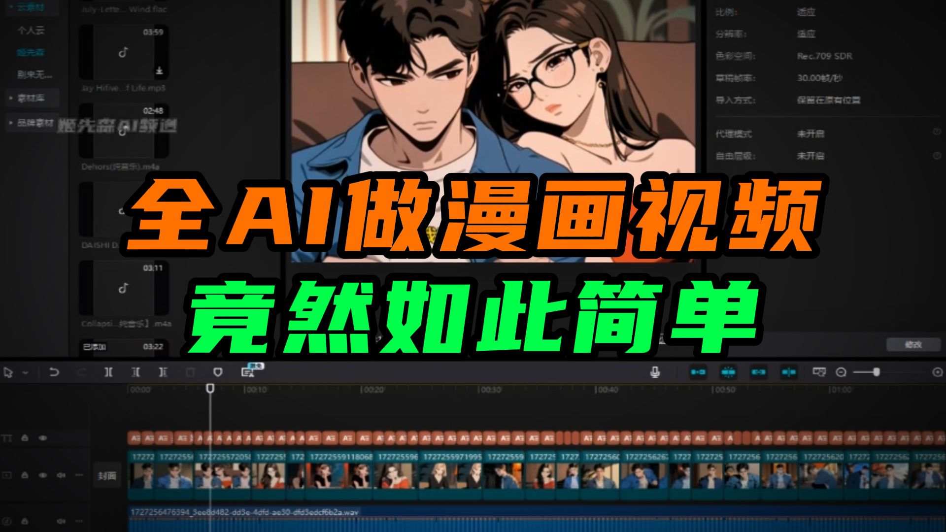 全AI制作漫画视频!制作流程就是这么简单!!哔哩哔哩bilibili