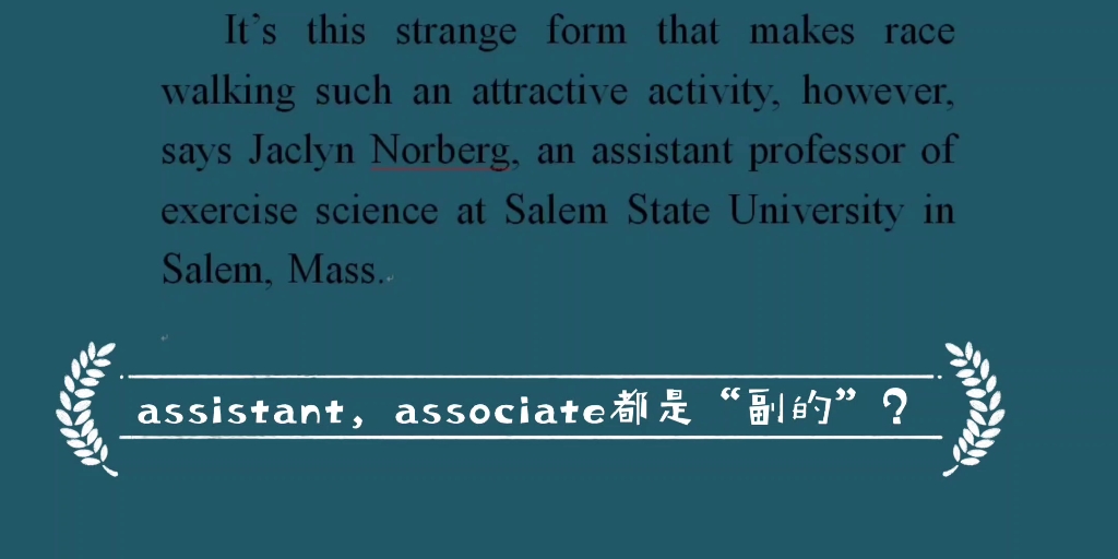 assistant, associate都是“副的”?哔哩哔哩bilibili