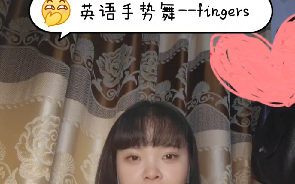 英语手势舞fingers哔哩哔哩bilibili