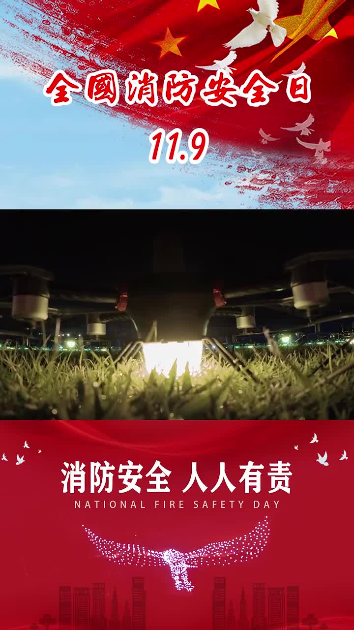 千架无人机编队表演,向负重前行的火焰蓝们致敬!@潍坊消防哔哩哔哩bilibili