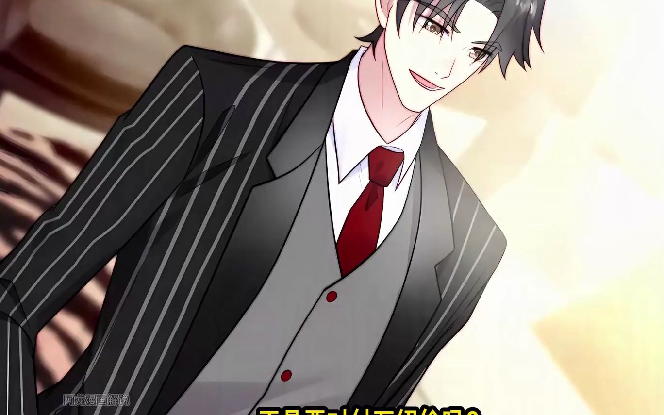 第十七集《以唇封缄》高冷霸总慢慢变成黏人精