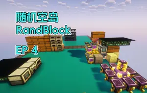 Descargar video: 森林仪式和自然祭坛！「RandBlock」生存实况 04