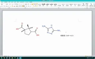 Download Video: Olex2晶体解析与精修实例119(回复粉丝)