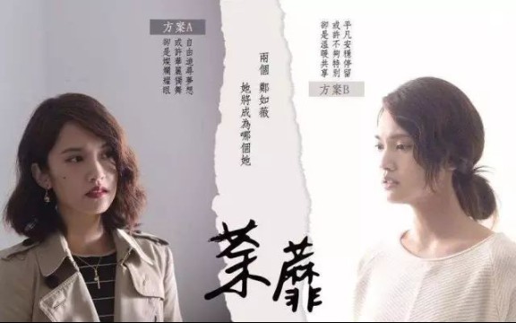 【荼靡】女生一定要看的一部剧,爱情和事业到底该如何选择?哔哩哔哩bilibili