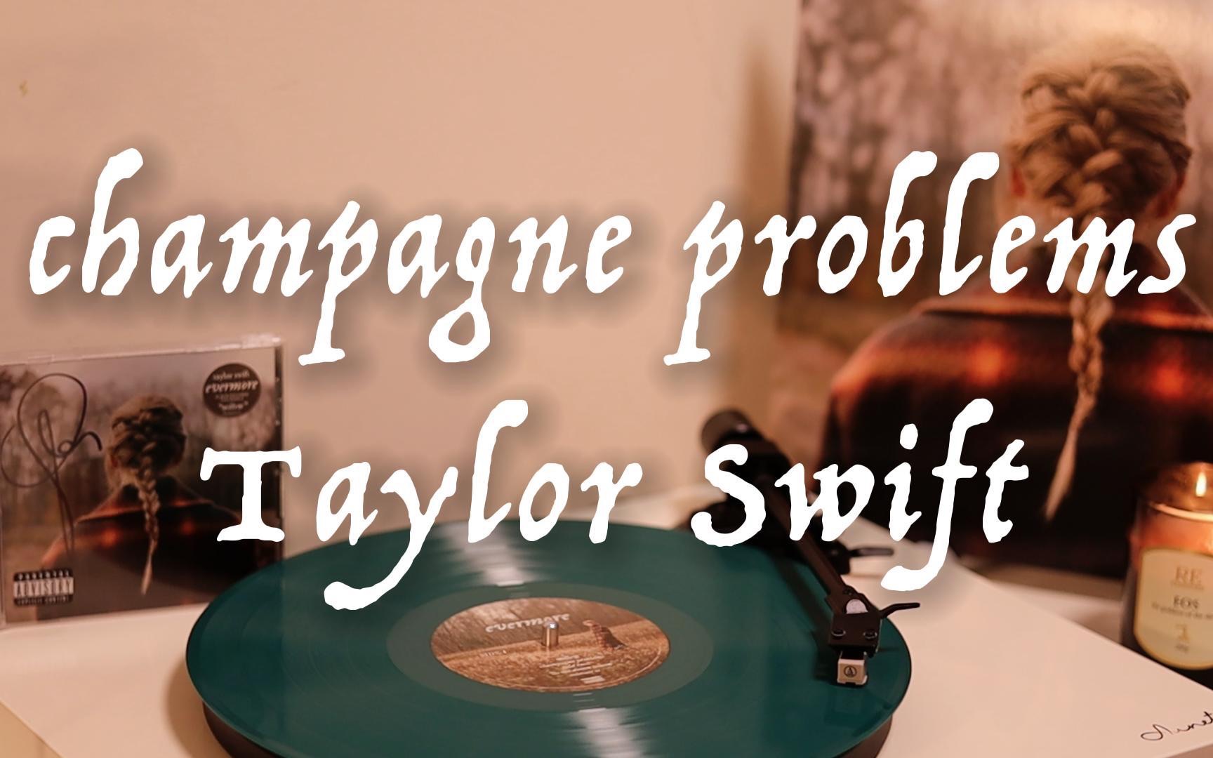 黑胶试听|champagne problems - taylor swift_哔哩哔哩_bilibili