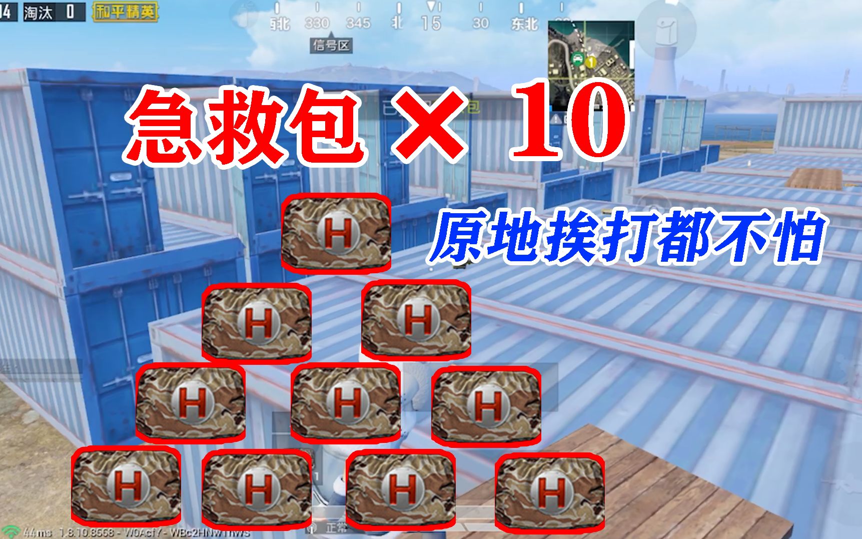 三生解说:《和平精英》三级甲八倍镜都不要,只要拿到它,原地挨打都不