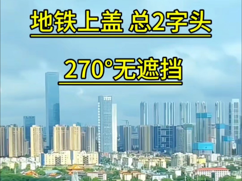 预算不高,还想住得舒服的来看看这套总价仅需2字头的公寓,270Ⱖ— 遮挡望江,地铁直达家门口,拎包入住,省心又省钱哔哩哔哩bilibili