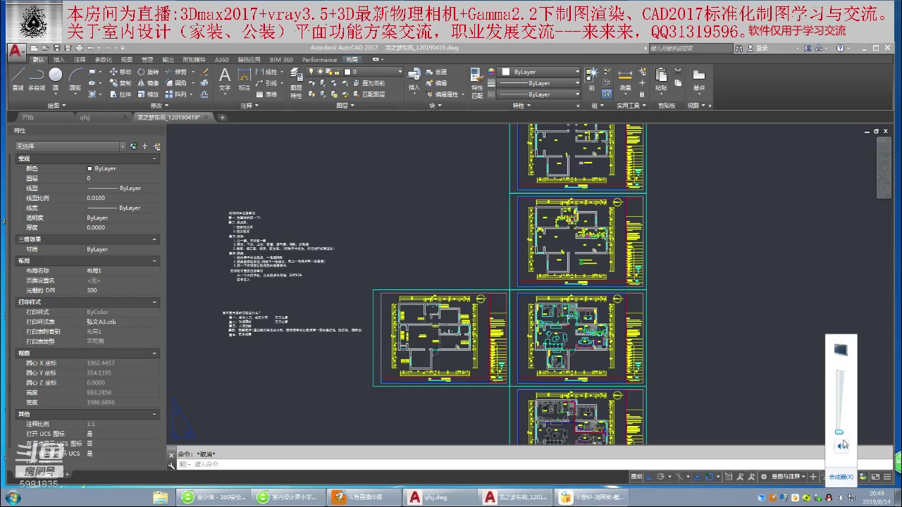 室内设计CAD深化制图教程之现场量房和放CAD图注意事项哔哩哔哩bilibili