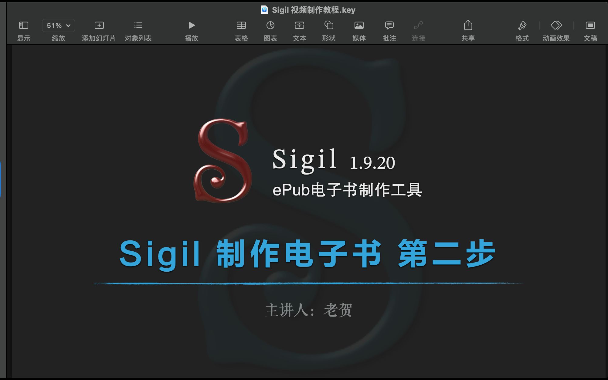 Sigil电子书制作教程 Sigil制作电子书第二步哔哩哔哩bilibili