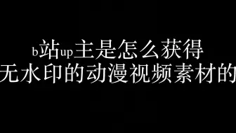 抖音能发有水印的视频嘛?,视频去水印,去水印视频