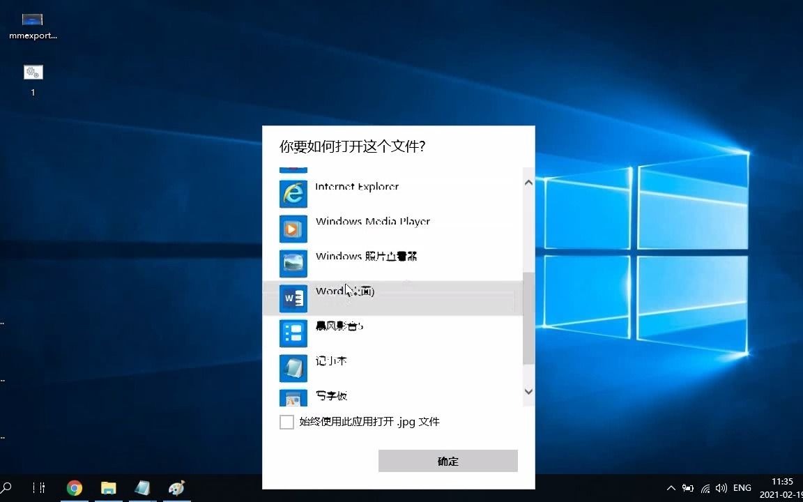 win10照片查看器没了