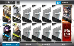 Download Video: 【明日方舟】银灰单核TG-8突袭