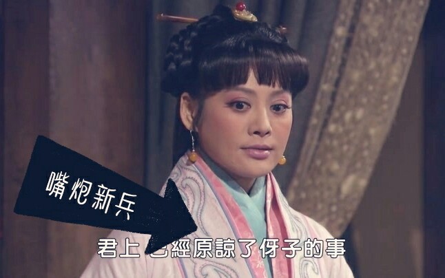 [图]59.儿子反老娘，老娘怼老子，老子抽儿子，这倒霉的一家三口