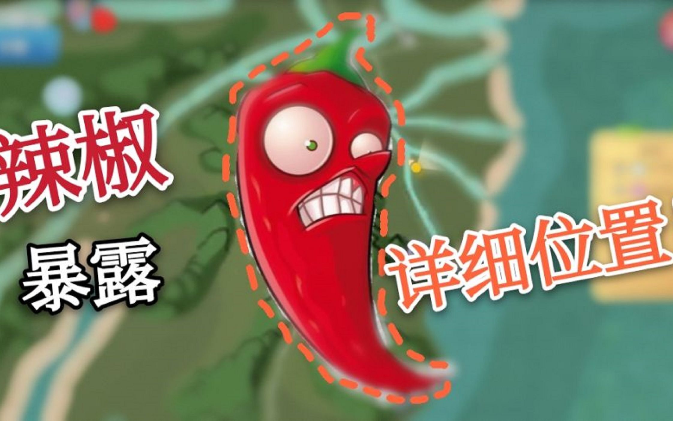 创造与魔法为什么辣椒为什么会被说很麻烦了