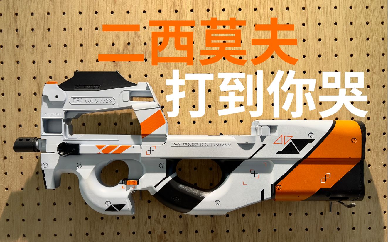 「日本airsoft」二西莫夫 打到你哭【生存游戏 in asobiba池袋】