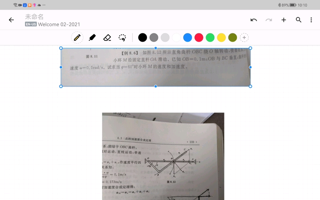 科里奥利加速度习题哔哩哔哩bilibili