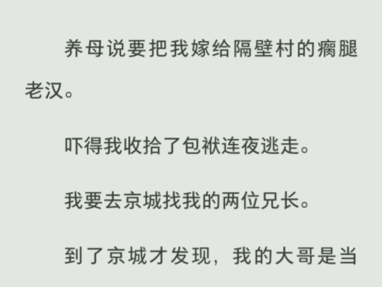 [图]被逼嫁给老头后，投奔亲哥哥的我被宠妹狂魔们团宠了