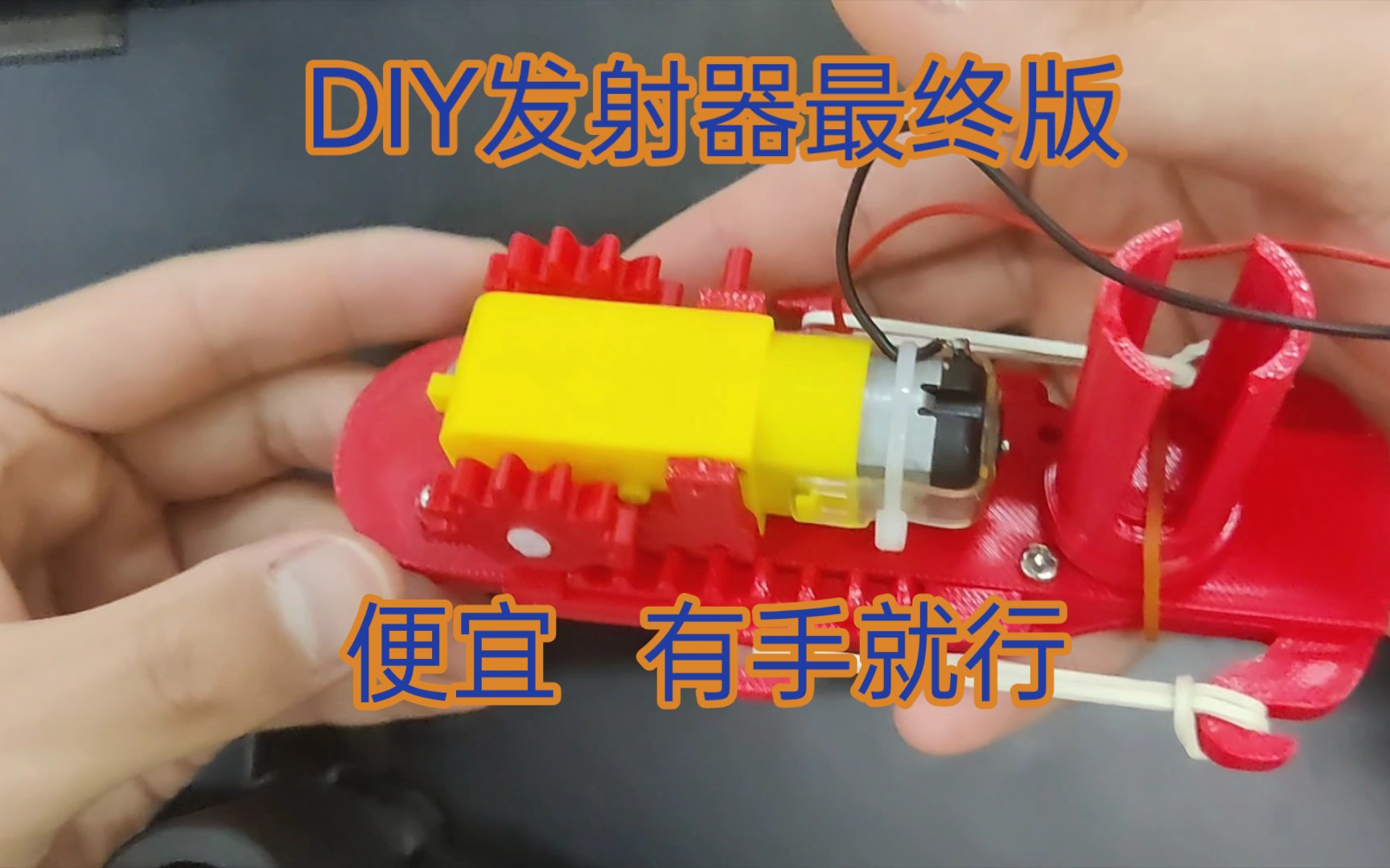 diy發射器最終版修改完畢,鏈接簡介可查看