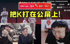 Download Video: Sask看水晶哥做客大姿庄园 当场送出虎牙一号：把K打在公屏上！