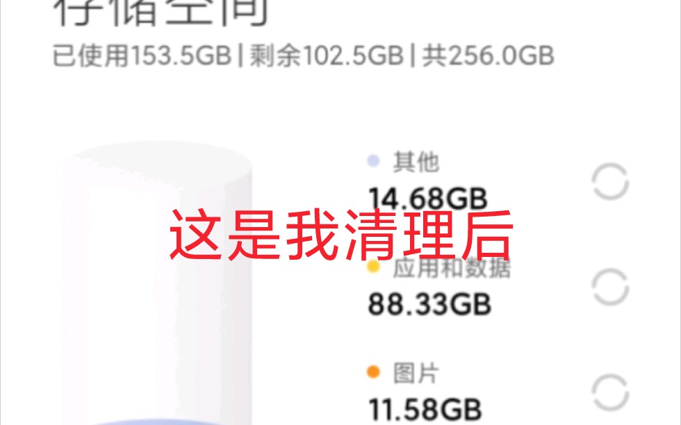 小米手机其他文件垃圾占了很多个g?占了100多g不知道怎么删除?应用管理里相册数据占了很多内存却又没法清理,不是相片也不是视频的内存,到底是什么?教你一键清空。