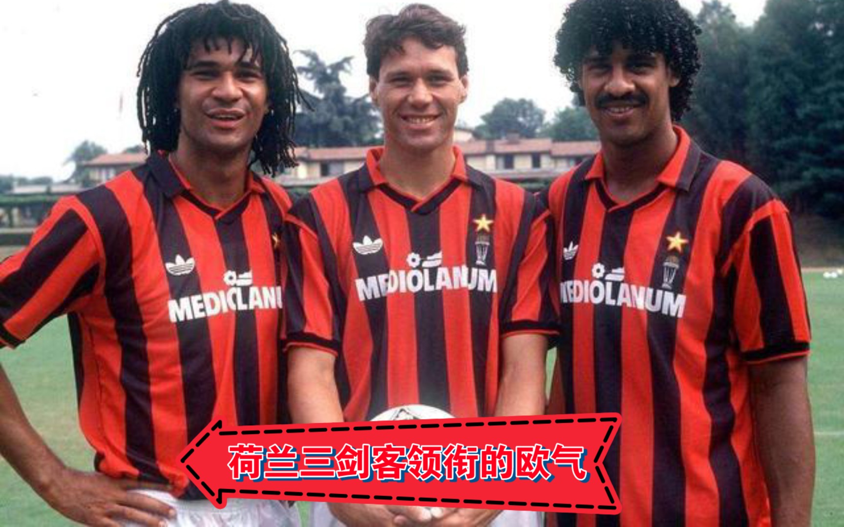 【fifa足球世界】零氪荷兰三剑客领衔的岁月记录(近两个月的最欧的都