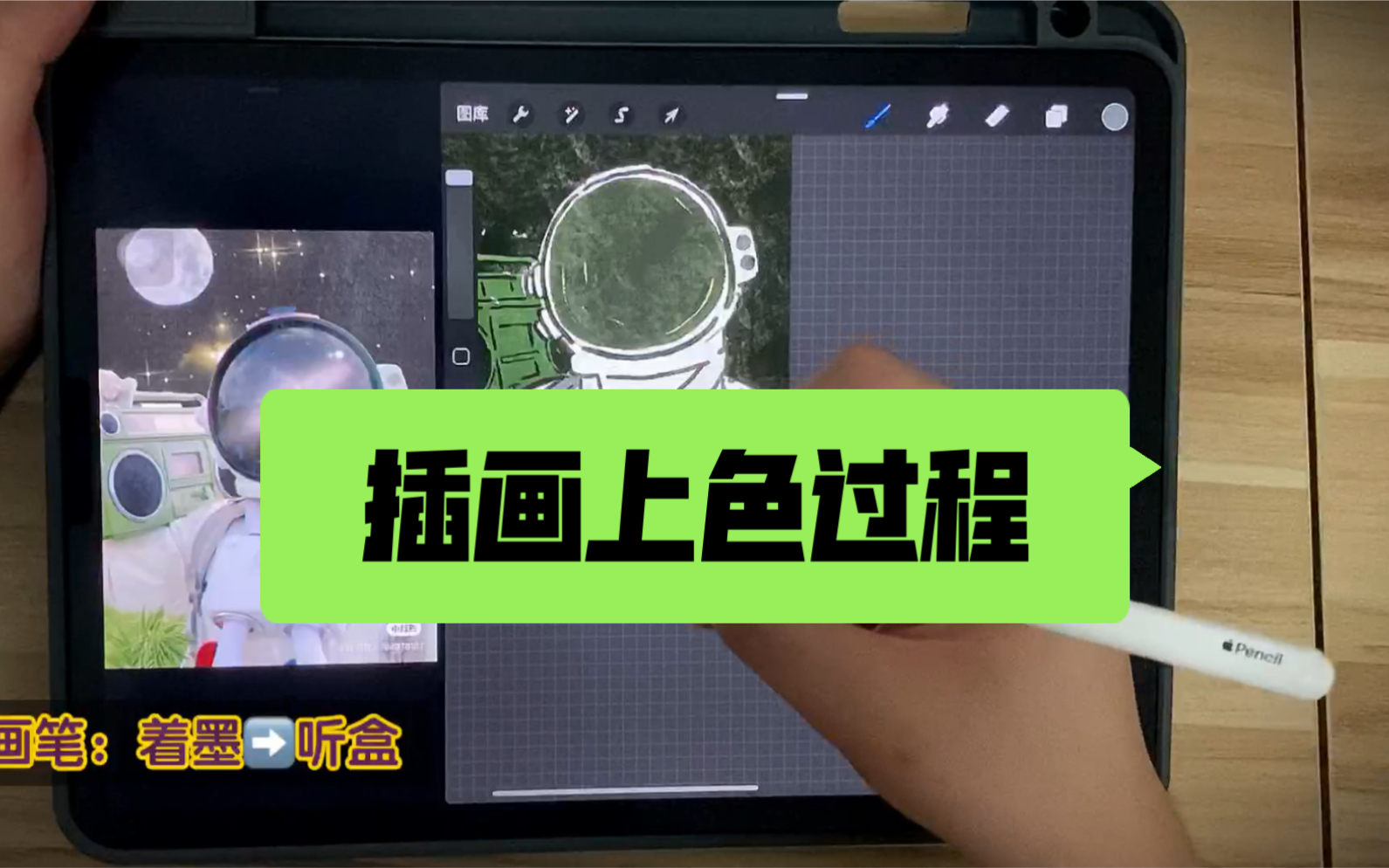 【插画着色过程】iPad绘画|procreate绘画|宇航员系列插画哔哩哔哩bilibili