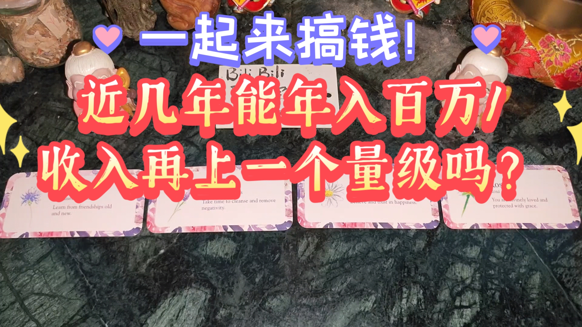 【陶大宝】一起来搞钱!近35年内能年入百万/财富再上一个量级吗?如果能,靠什么,如果不能,该如何调整?哔哩哔哩bilibili