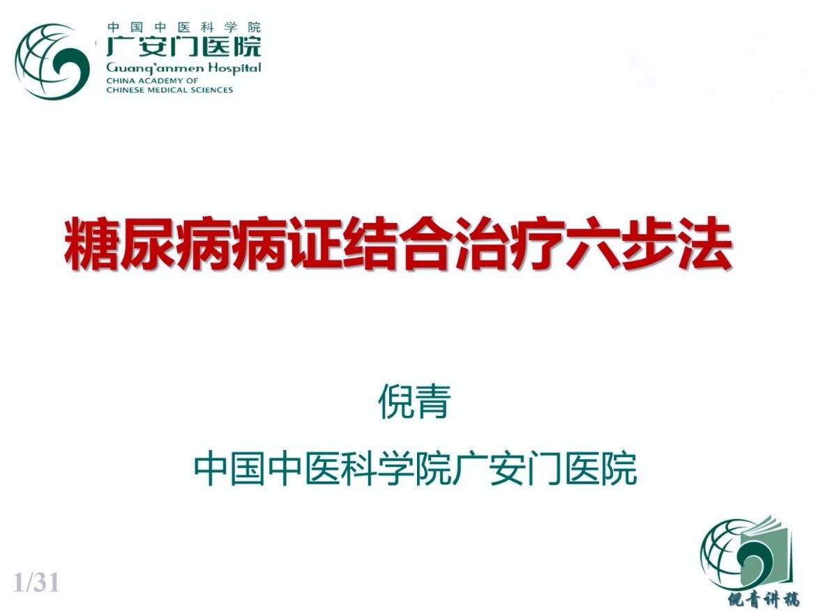 廣安門中醫院"醫院黃牛是怎么搶號的"-廣安門醫院黃牛掛號掛一個號費用是多少? 