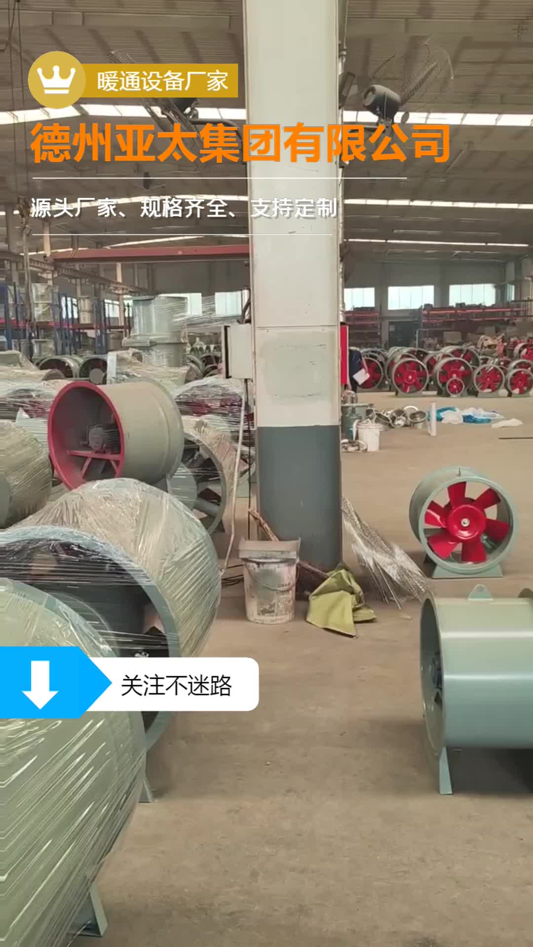 枣庄轴流通风机,亚太轴流通风机生产厂家,广东亚太壁式轴流通风机