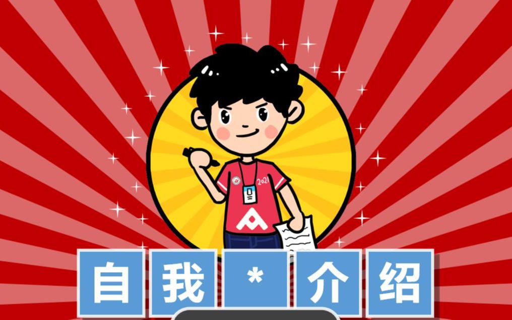 奖学金演讲(新安学院)哔哩哔哩bilibili