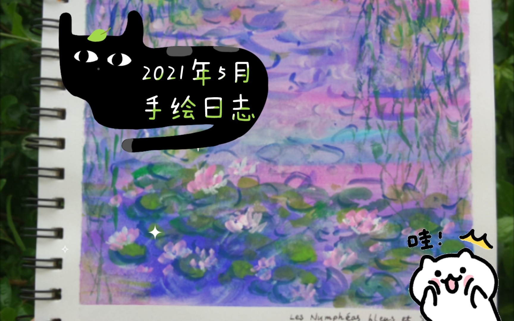 2021年5月 画画的日常2 手绘日志篇哔哩哔哩bilibili