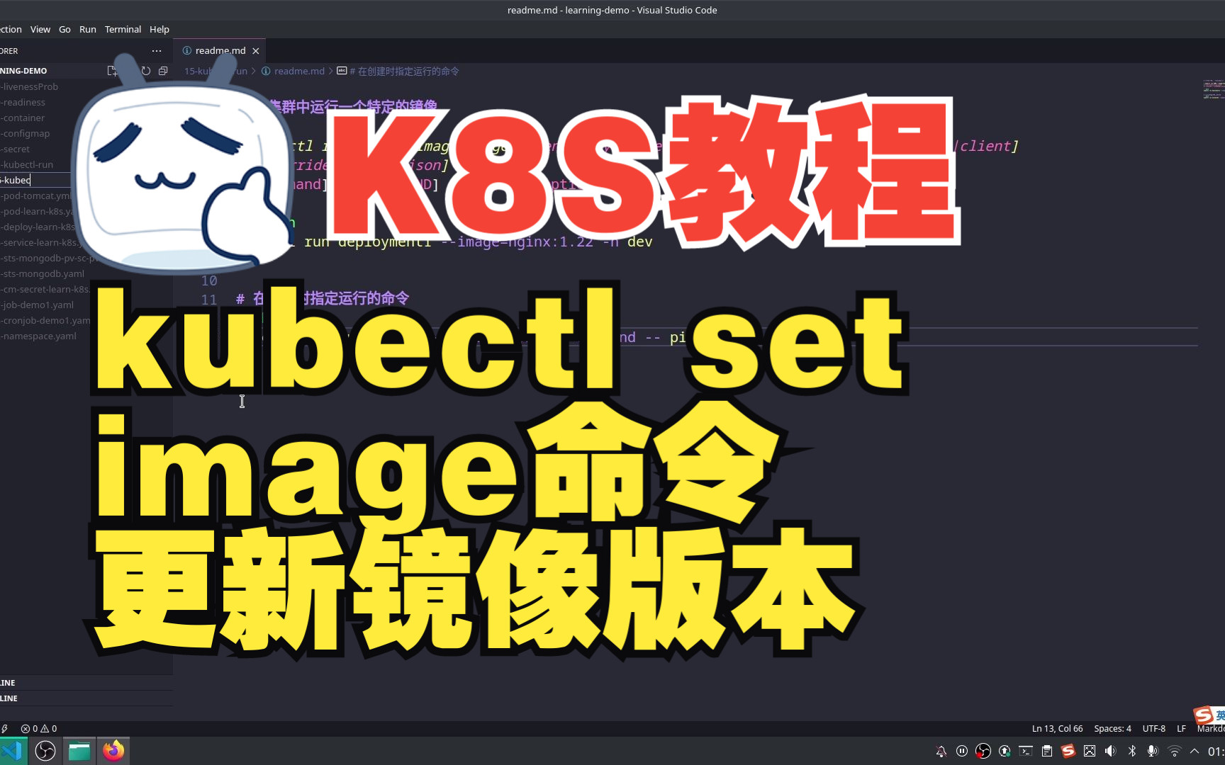 [图]【K8S教程】kubectl set image命令：更新镜像版本